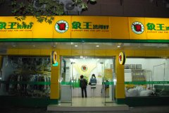 怎樣加盟干洗店投資優(yōu)勢(shì)才顯著？